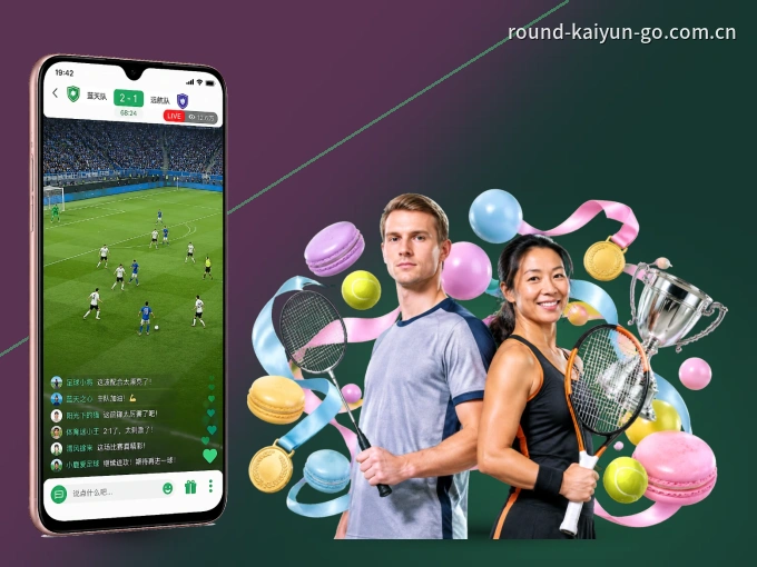 开云 APP，赛事实时更新更方便